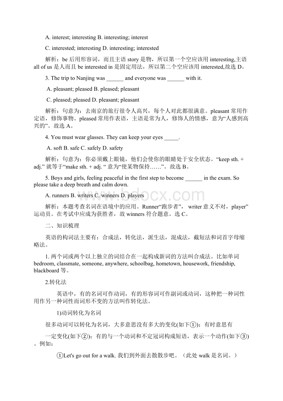 英语句子复习 2.docx_第2页