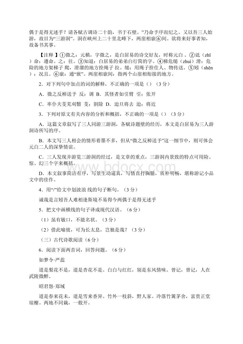 福建石狮石光华侨联合中学届高三高考冲刺第.docx_第2页