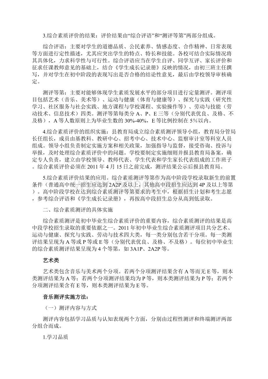 长教基6号Word格式文档下载.docx_第2页