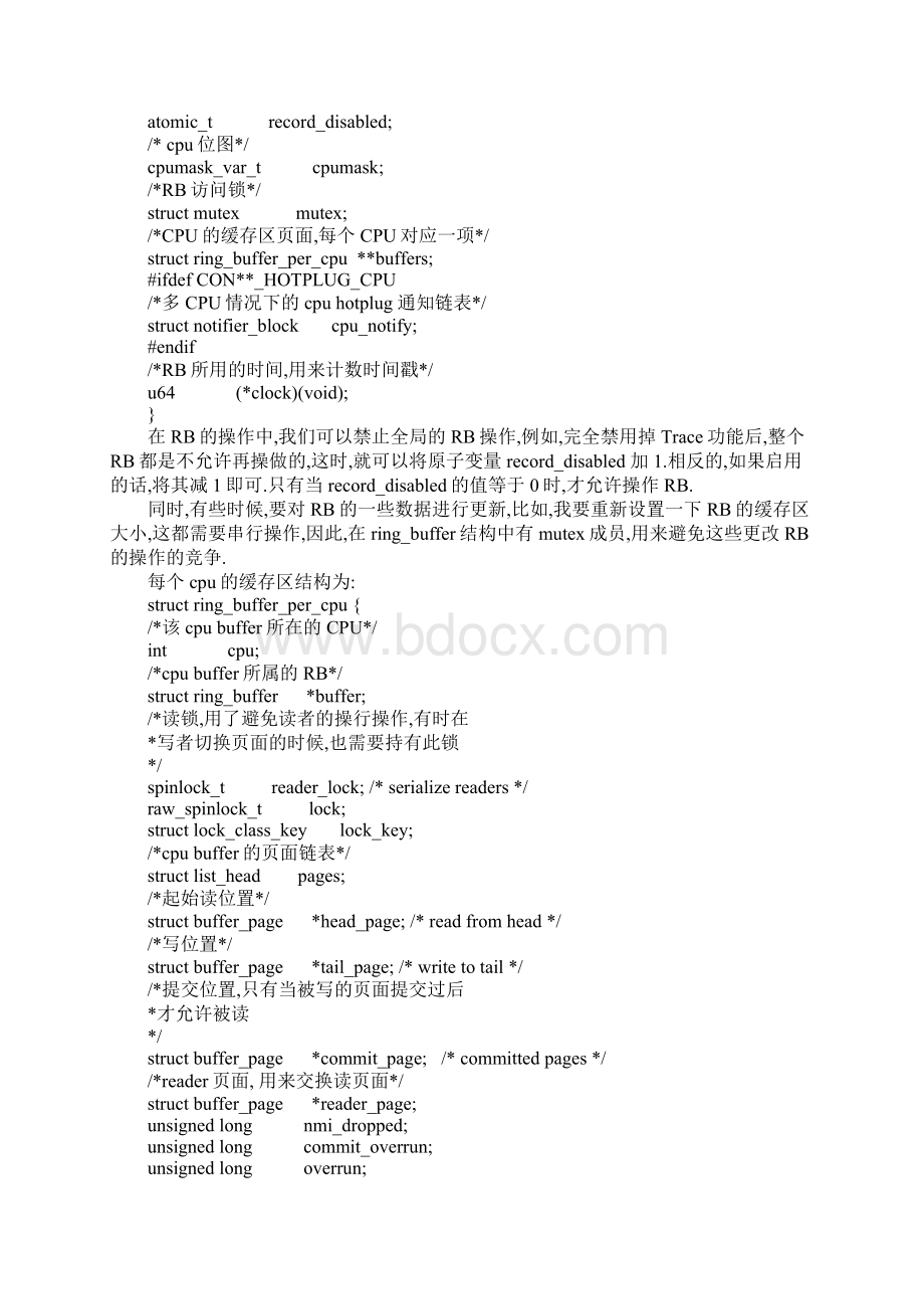 Linux内核跟踪之ring buffer的实现.docx_第3页