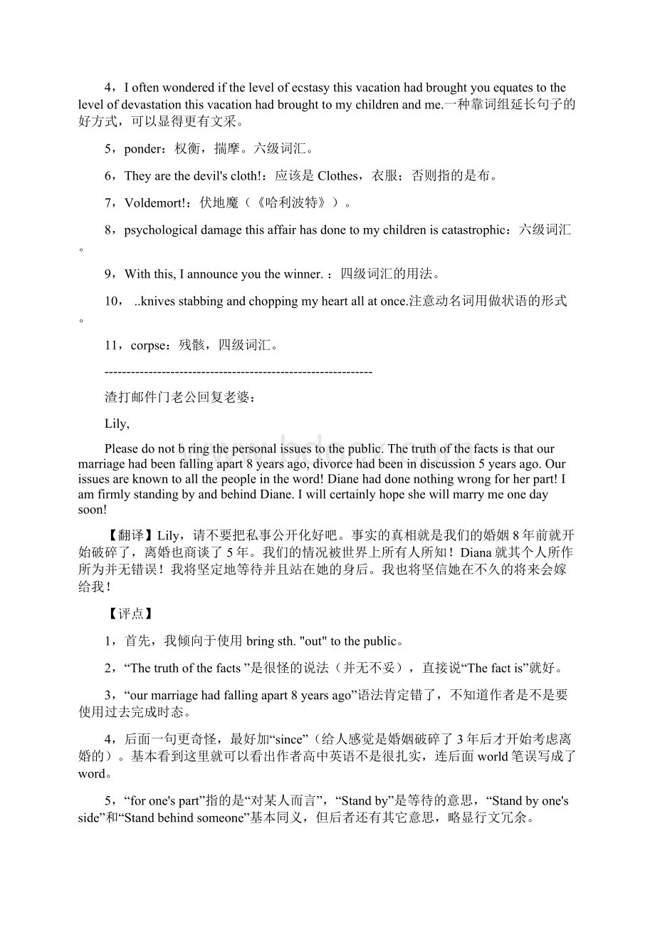 一个在瑞信银行工作的白领给所有的朋友群发邮件Word文档格式.docx_第3页