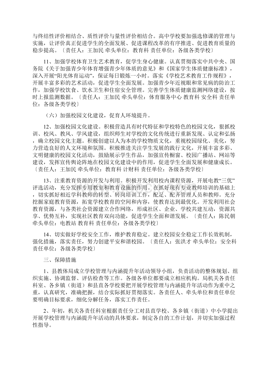 商教字5号Word文档格式.docx_第3页