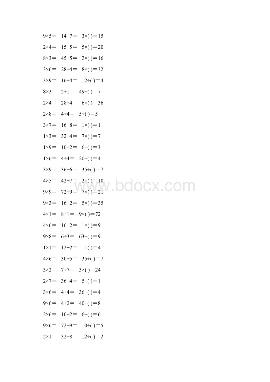 人教版小学二年级数学下册表内除法作业卡346Word文件下载.docx_第2页