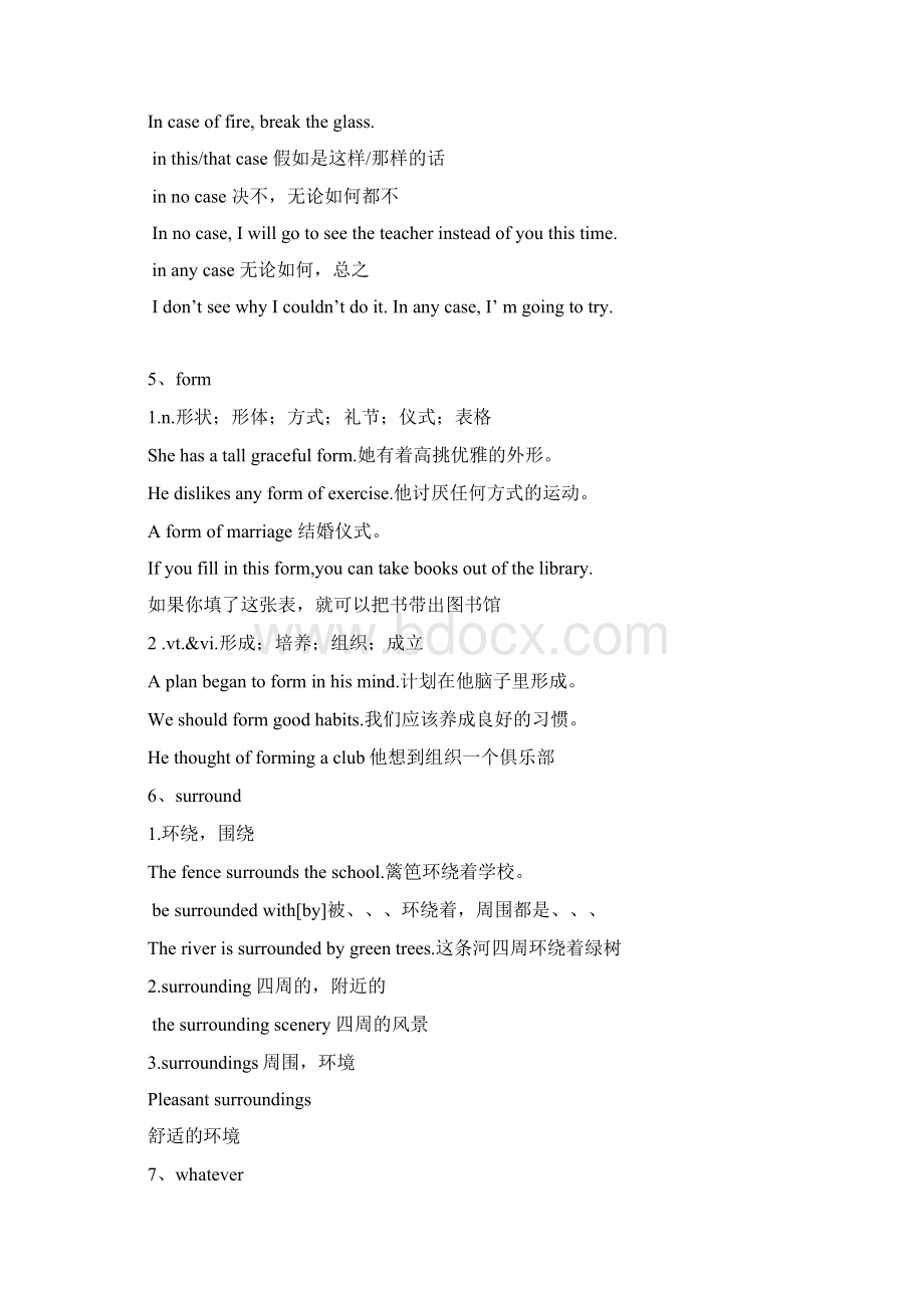 初中英语Word文档格式.docx_第3页