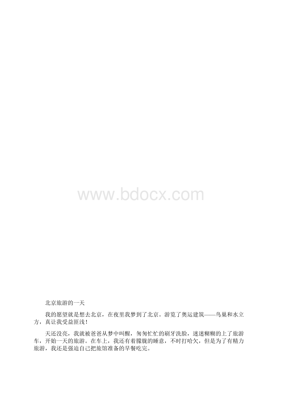 教师寄语Word文件下载.docx_第3页