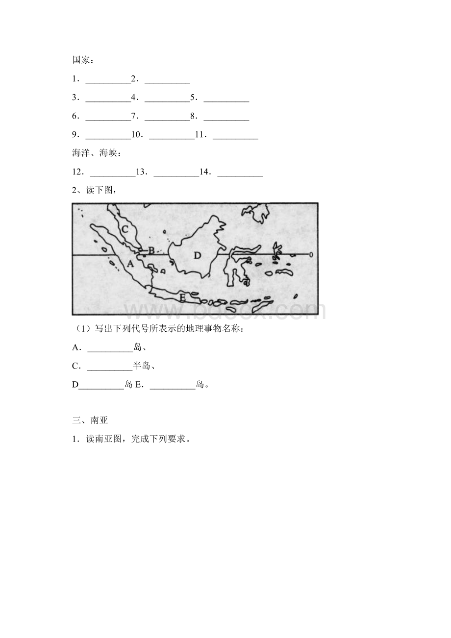 高考地理世界地理填图练习地图册汇总Word格式文档下载.docx_第3页