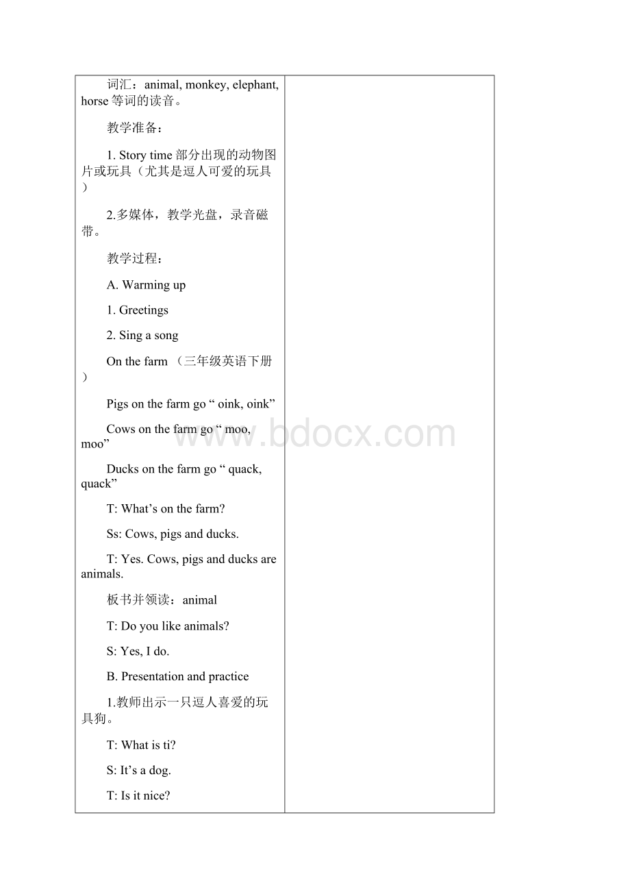 苏教版译林四年级英语上册4A打印教案.docx_第2页