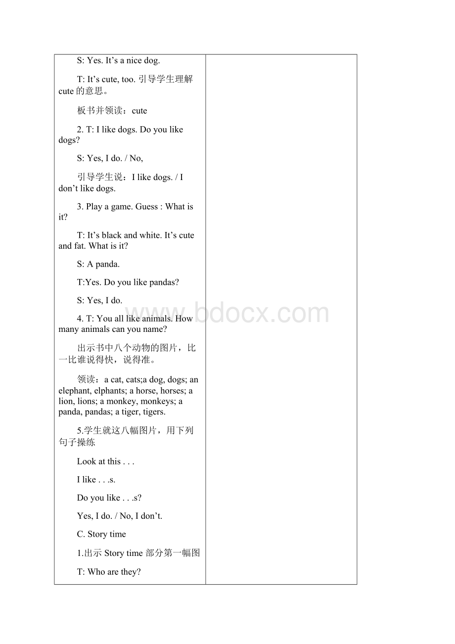 苏教版译林四年级英语上册4A打印教案.docx_第3页