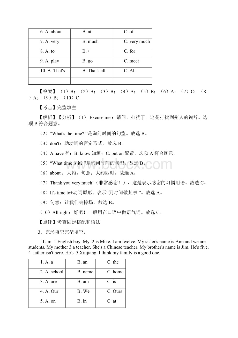 珠海市五年级英语完形填空详细答案.docx_第3页