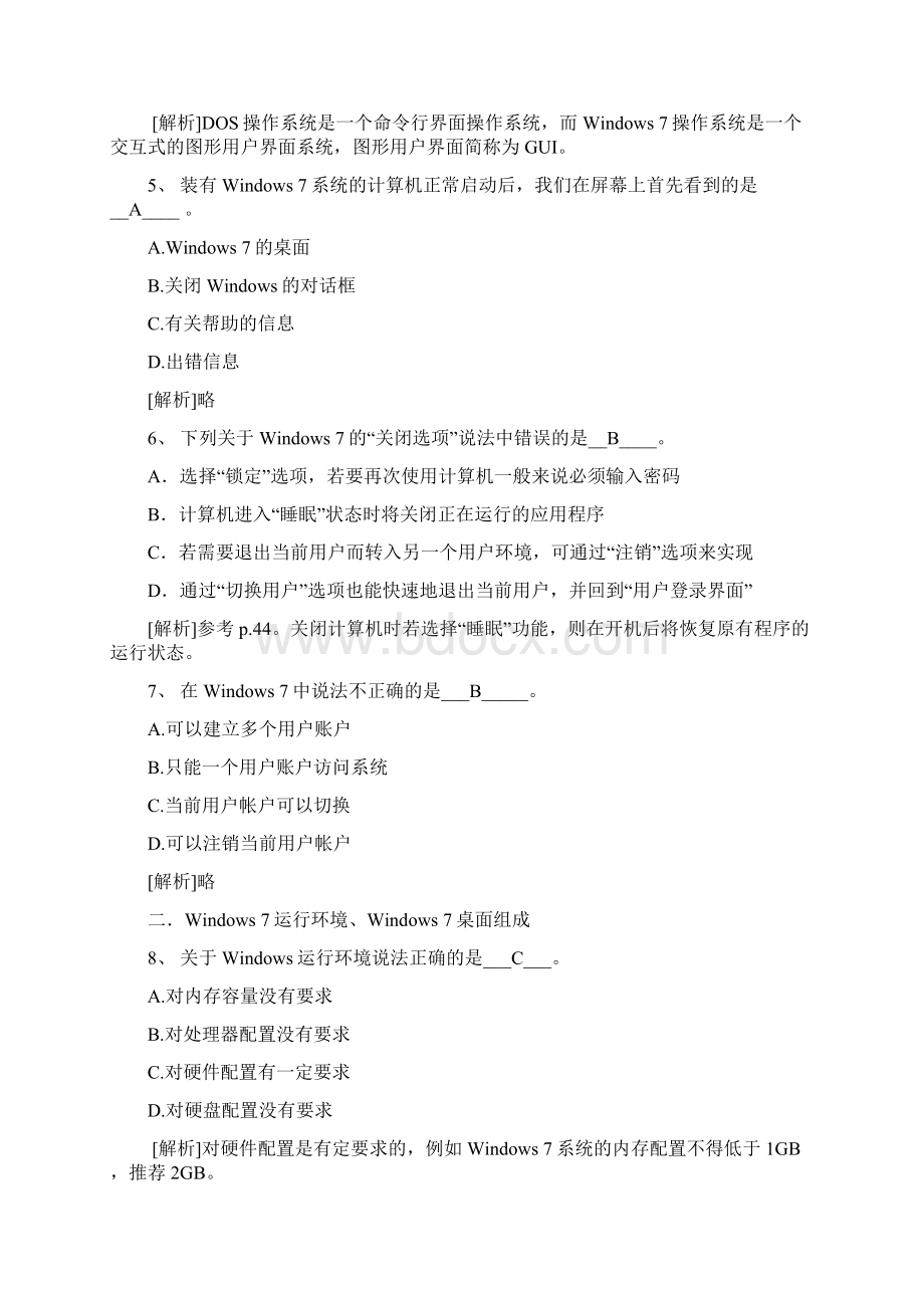 浙大秋计算机应用基础离线作业.docx_第2页