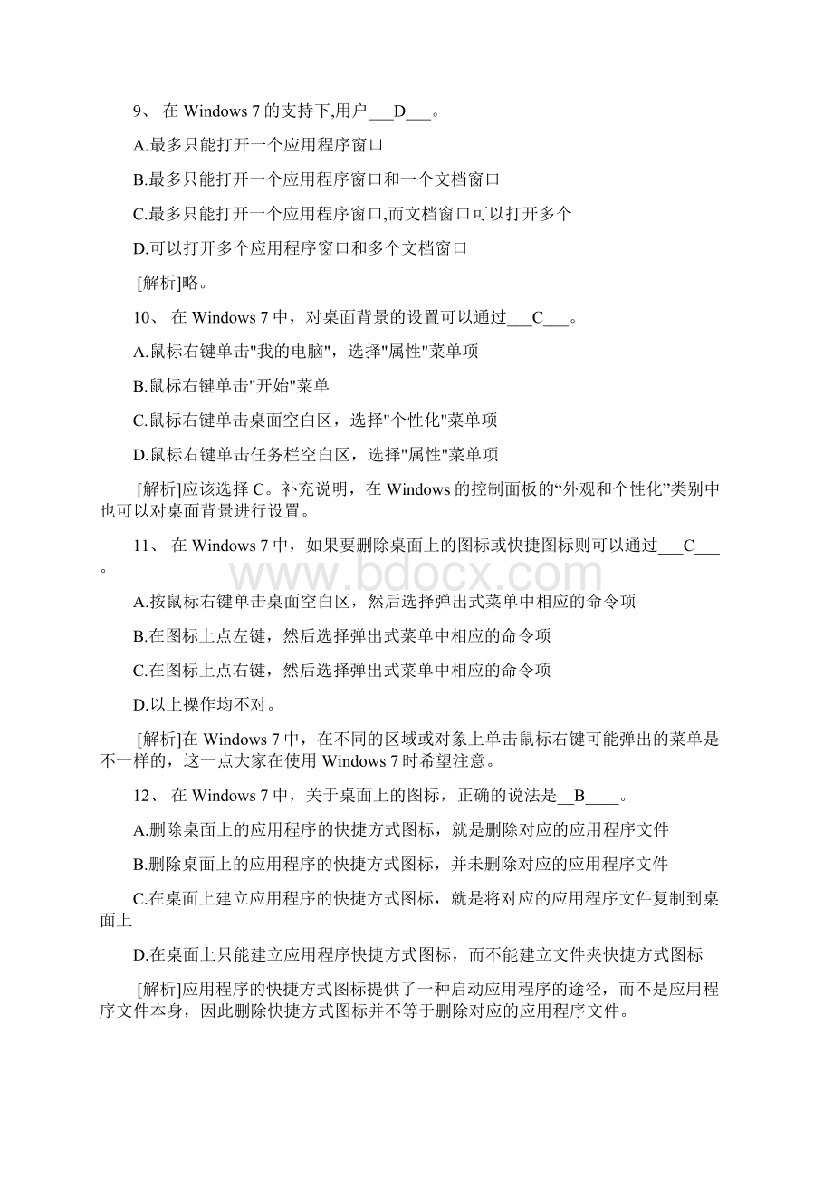 浙大秋计算机应用基础离线作业.docx_第3页