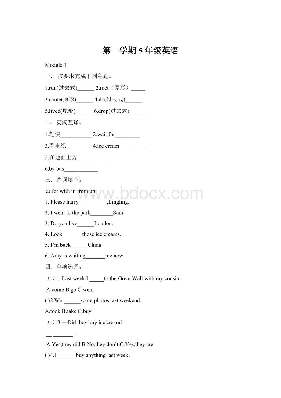 第一学期5年级英语.docx_第1页