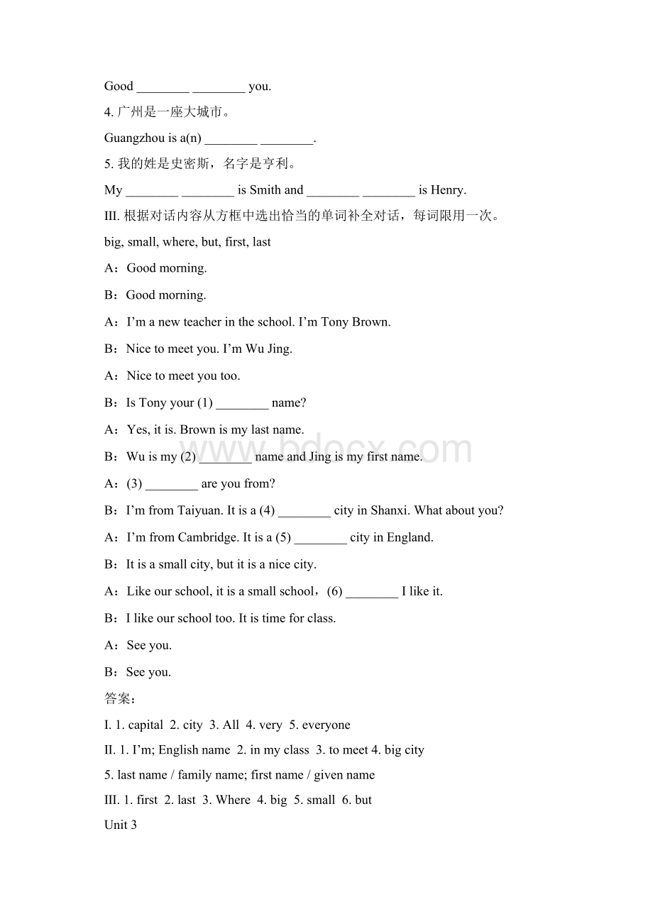 共40套141页新外研版七年级上册全册课时配套作业30套+模块综合检测题10套汇总.docx_第3页