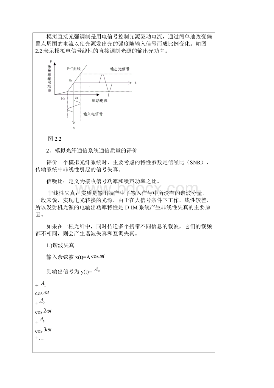 实验2讲义.docx_第2页