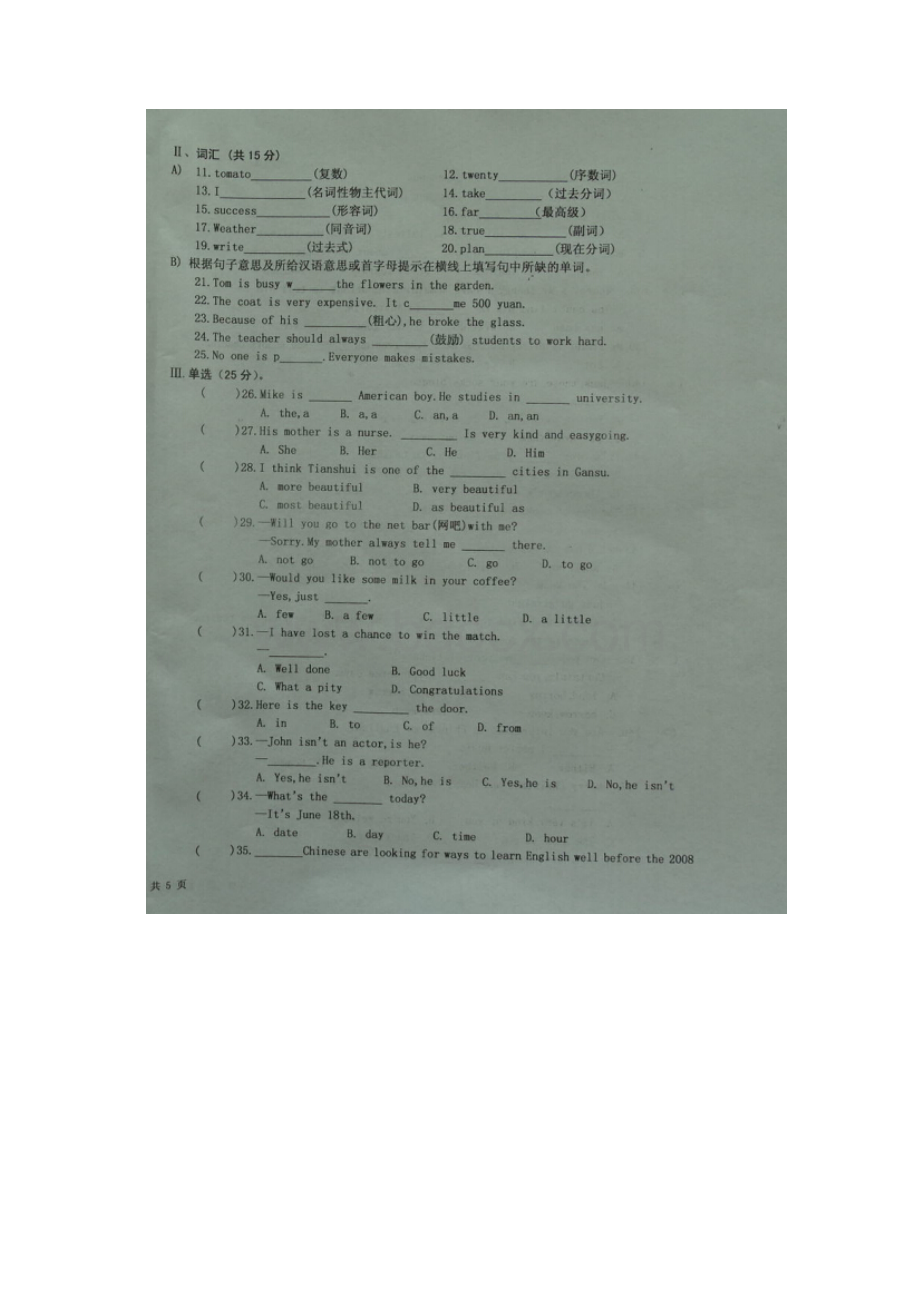 甘肃省天水市甘谷县九年级英语第二次质量检测试题扫描版无答案Word文档格式.docx_第2页