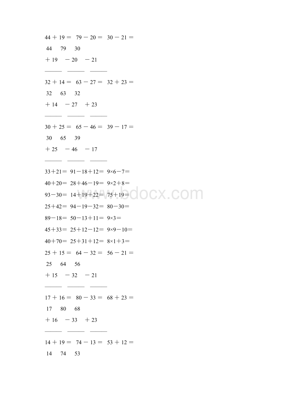 小学二年级数学上册口算笔算天天练精心编排 118.docx_第2页