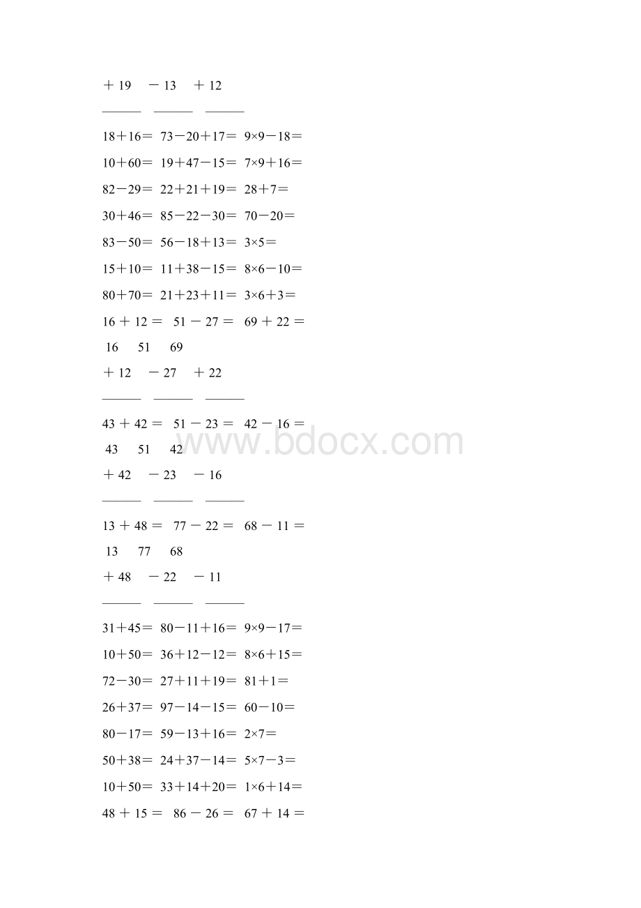 小学二年级数学上册口算笔算天天练精心编排 118.docx_第3页