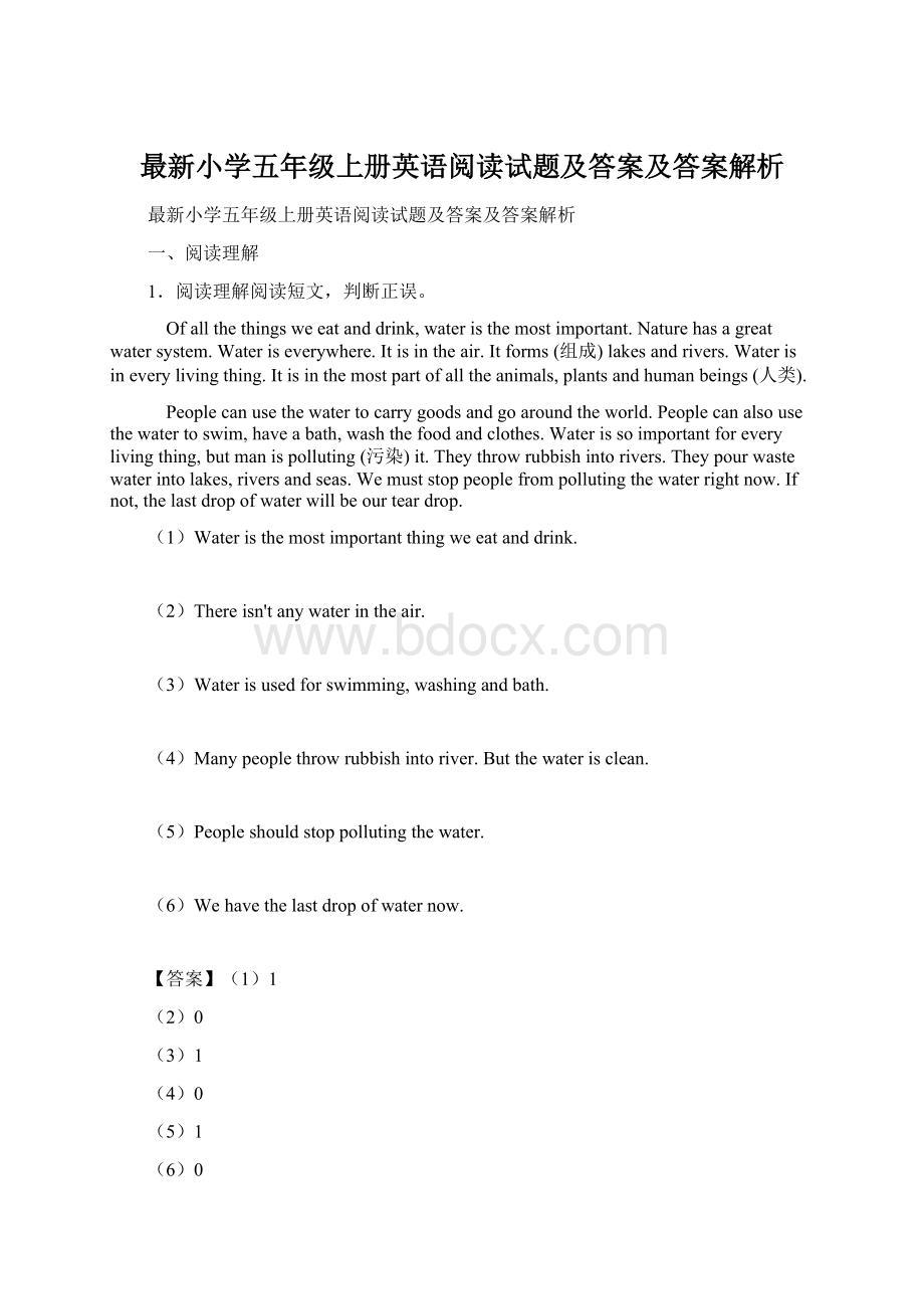 最新小学五年级上册英语阅读试题及答案及答案解析.docx