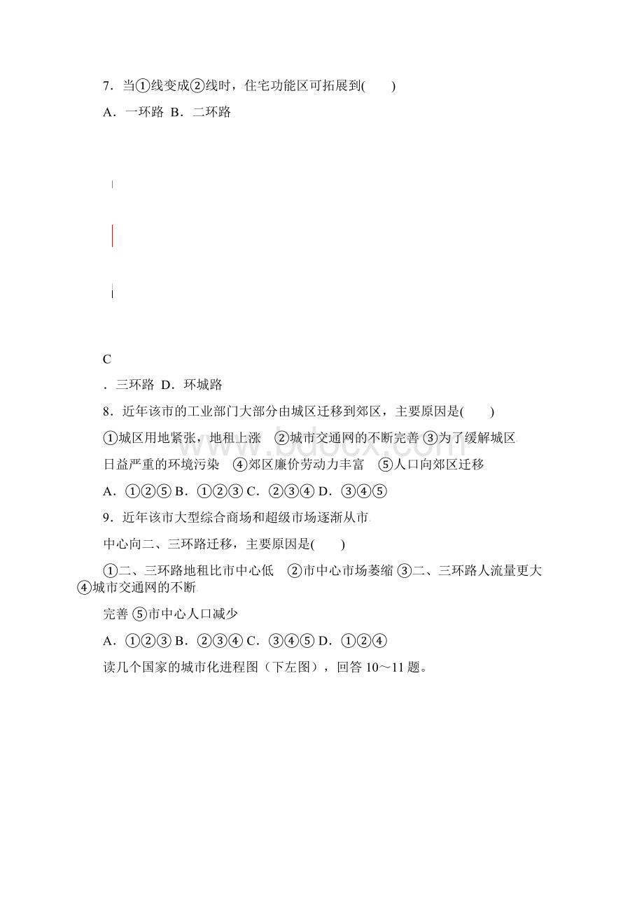 江西省南昌市四校学年高一地理下学期期末联考试题.docx_第3页