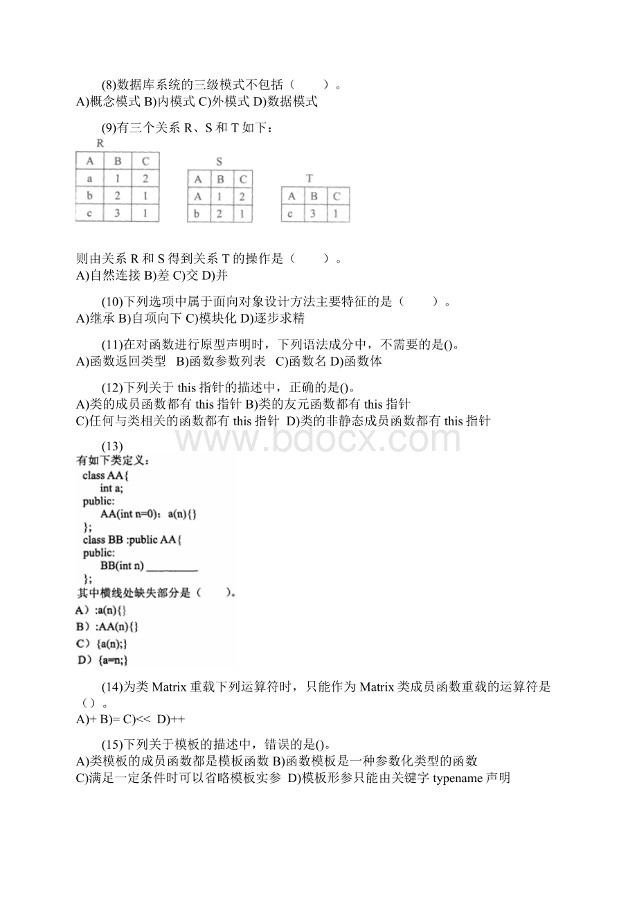 全国二级C++笔试Word下载.docx_第2页