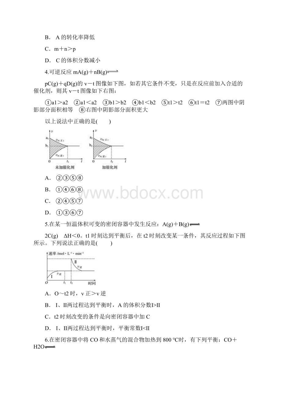 山东聊城茌平市学年高考化学反应速率与化学平衡测试题22页.docx_第2页