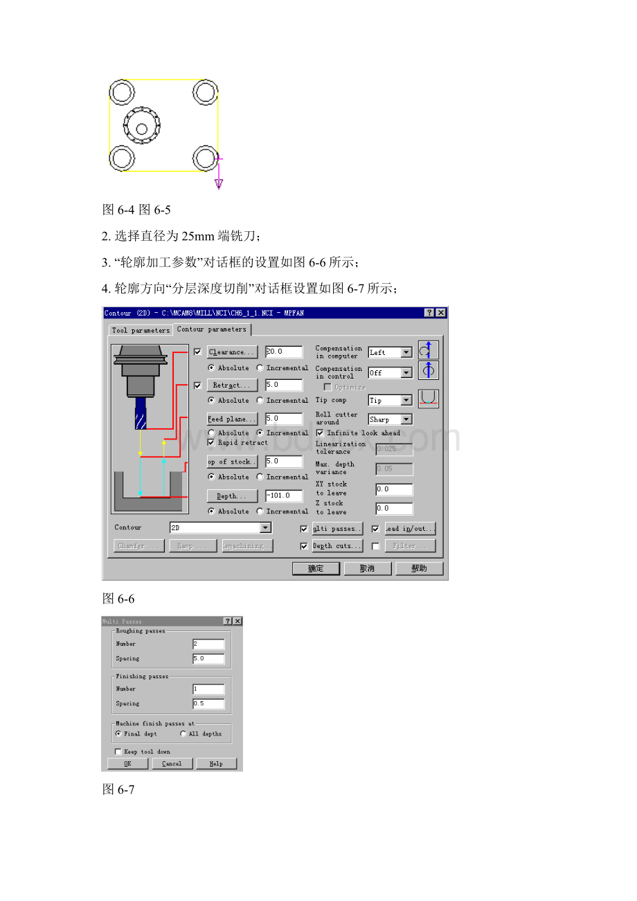 第6章二维加工综合实例Word文件下载.docx_第3页