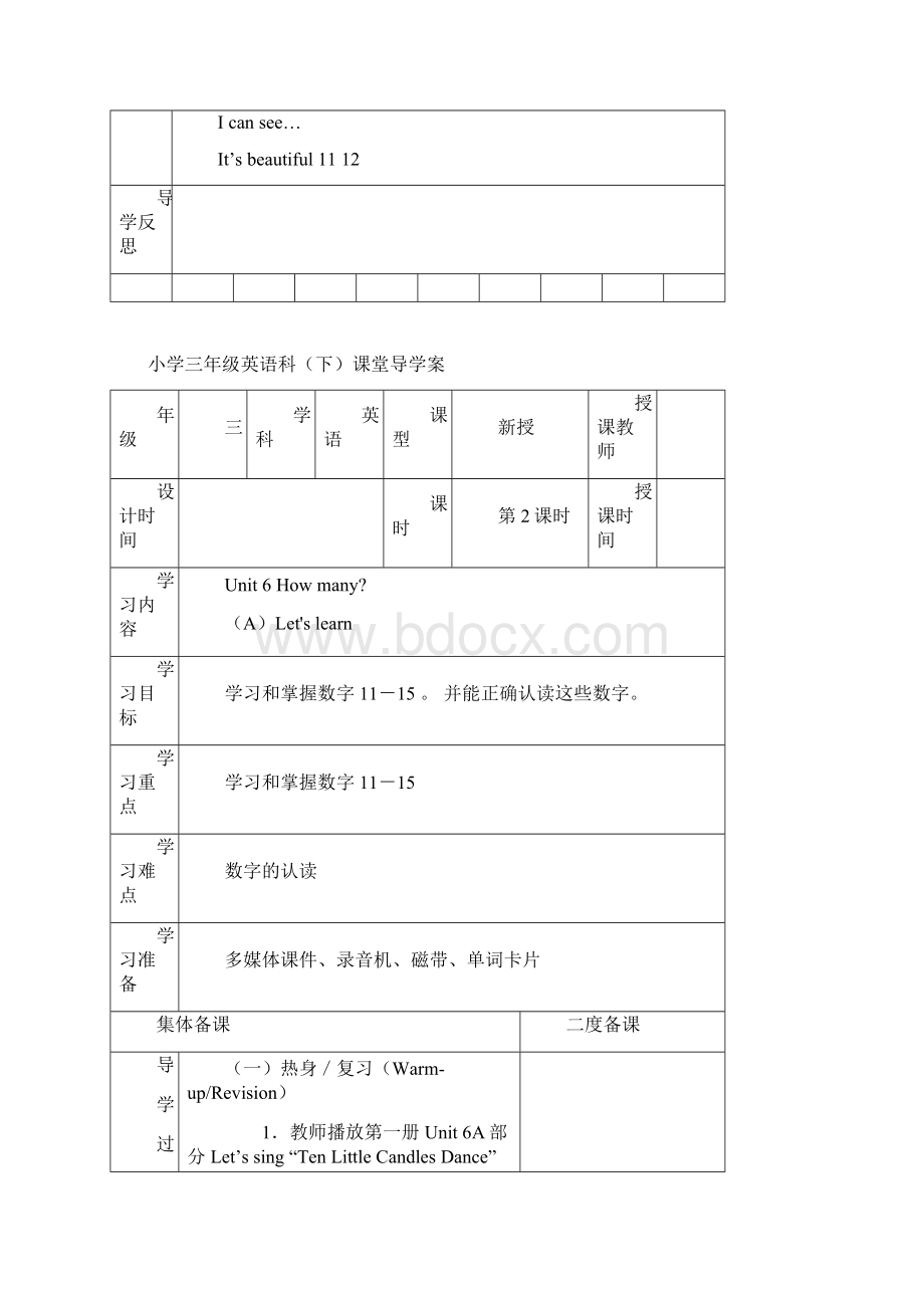 PEP三年级英语下册第六单元教案集体备课.docx_第3页