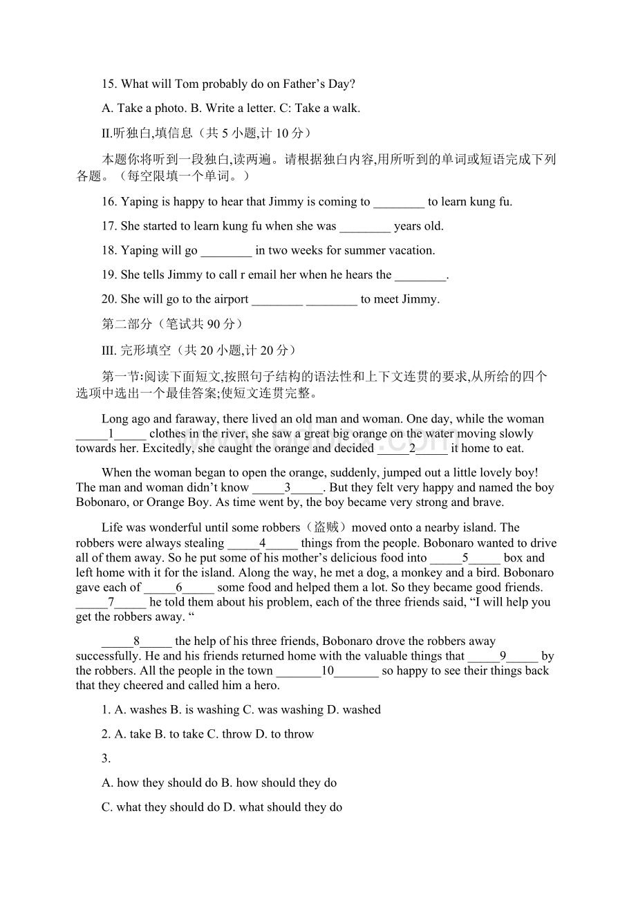 陕西汉中中考英语真题附答案Word文档格式.docx_第2页