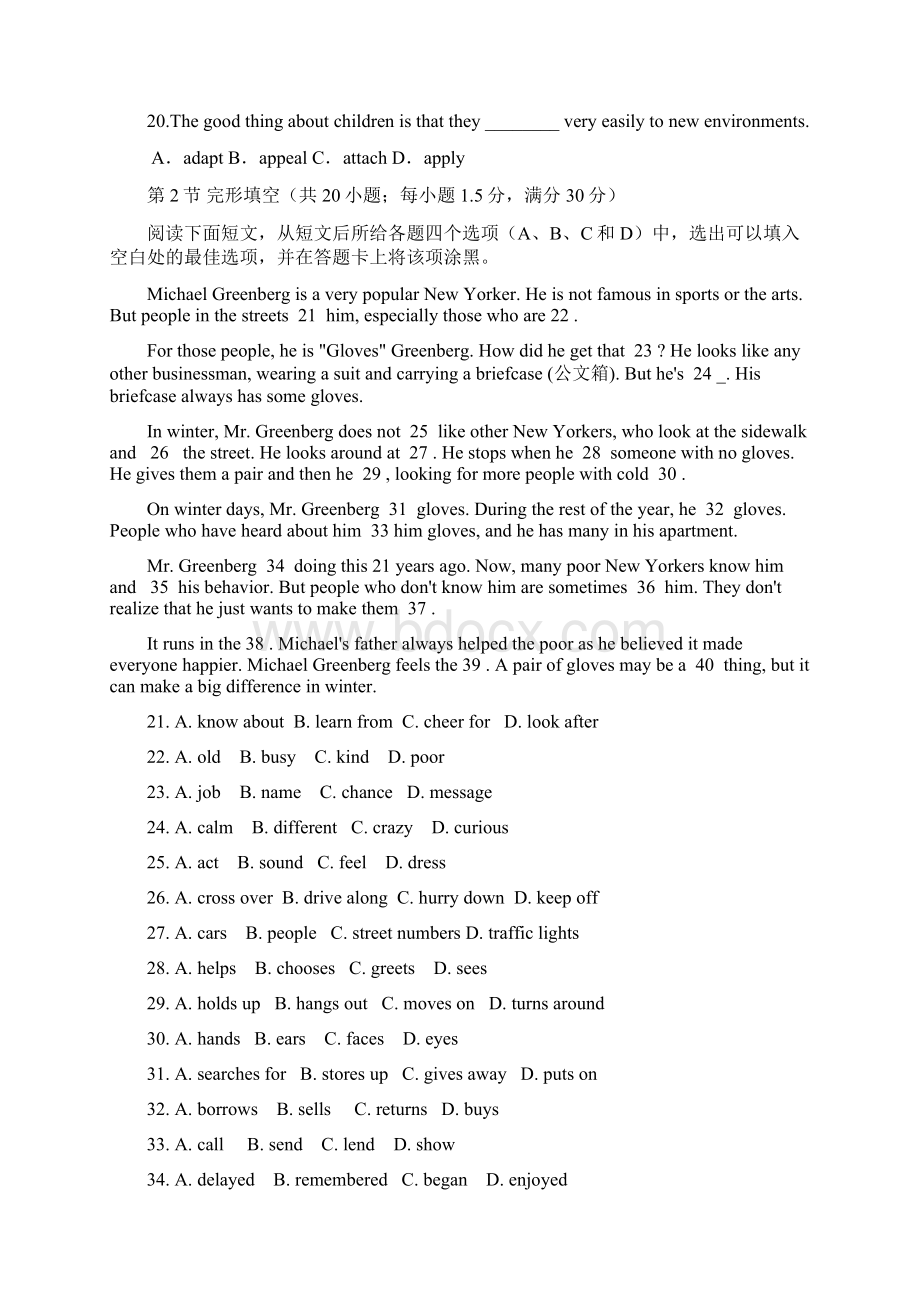 套卷山东省桓台第二中学届高三上学期期中考试英语试题Word格式文档下载.docx_第3页