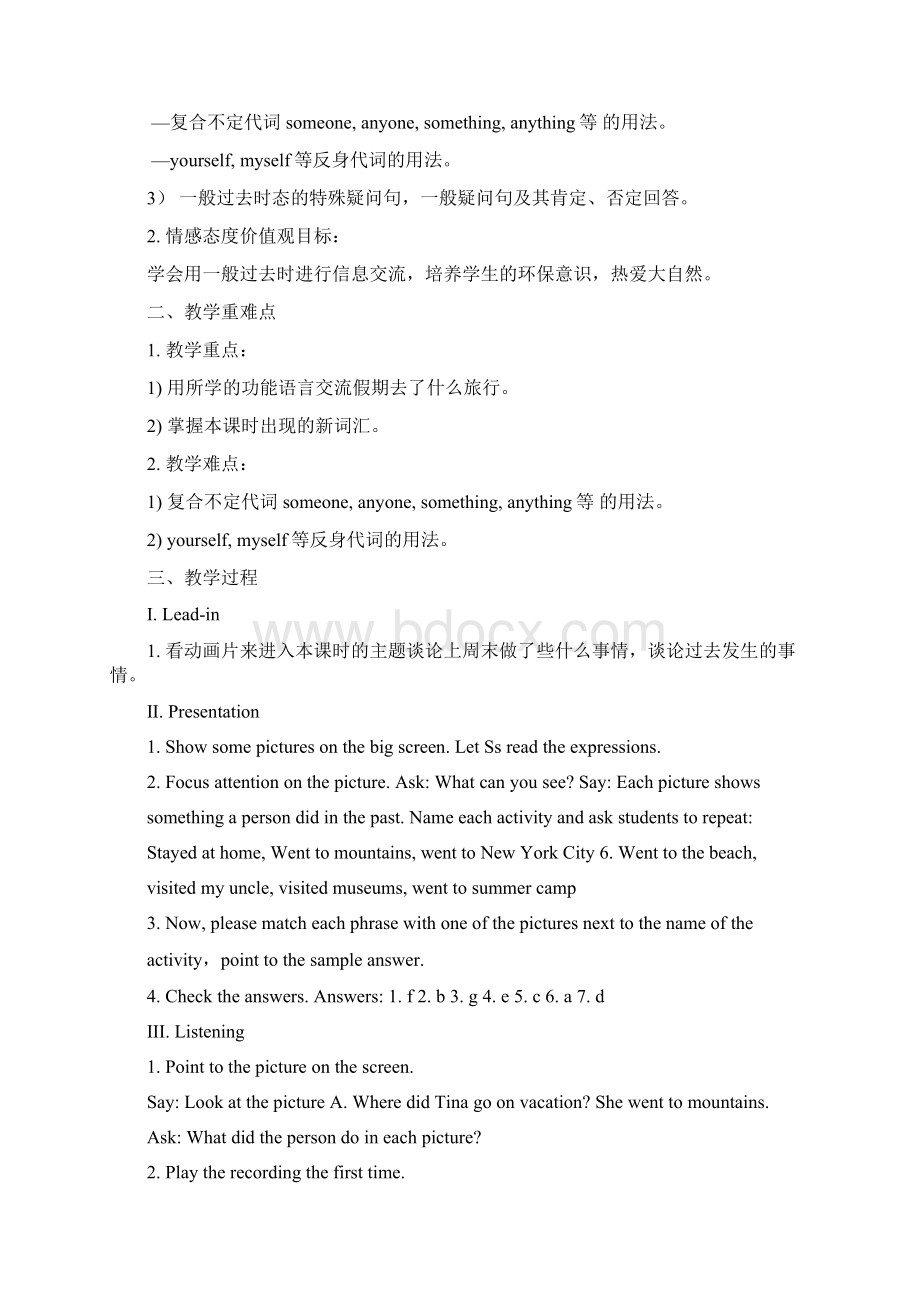 人教新目标版初中英语8八年级上册英语全册教案教学设计.docx_第2页