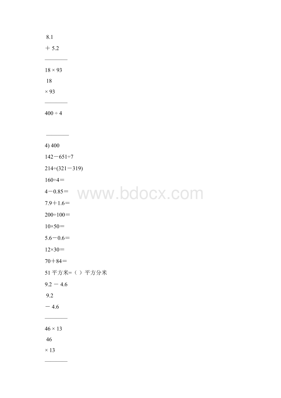 小学三年级数学下册口算笔算天天练60Word下载.docx_第3页