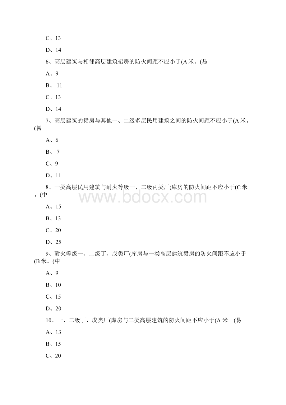 消防岗位资格考试三级复习题 建筑工程防火设计三级.docx_第2页