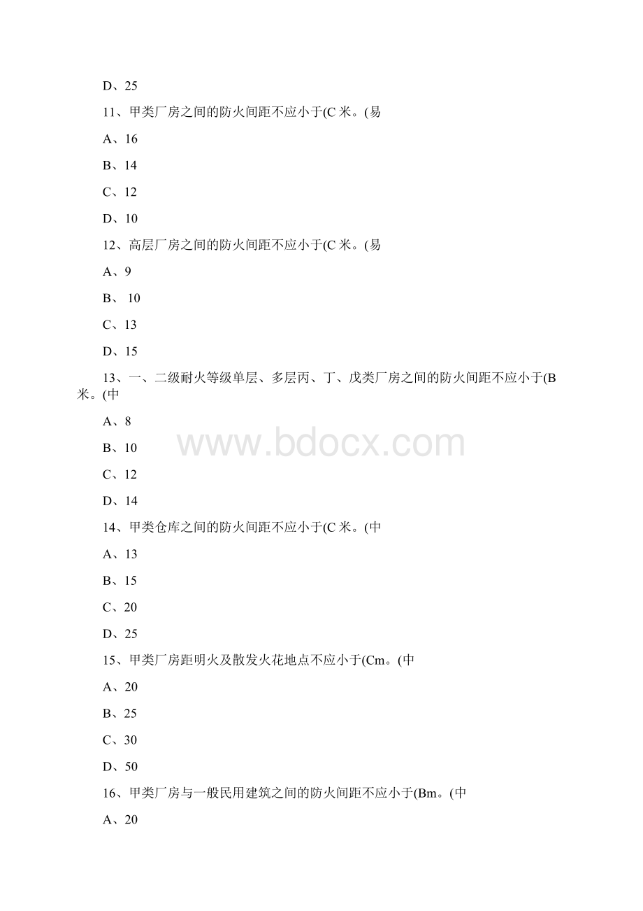 消防岗位资格考试三级复习题 建筑工程防火设计三级.docx_第3页