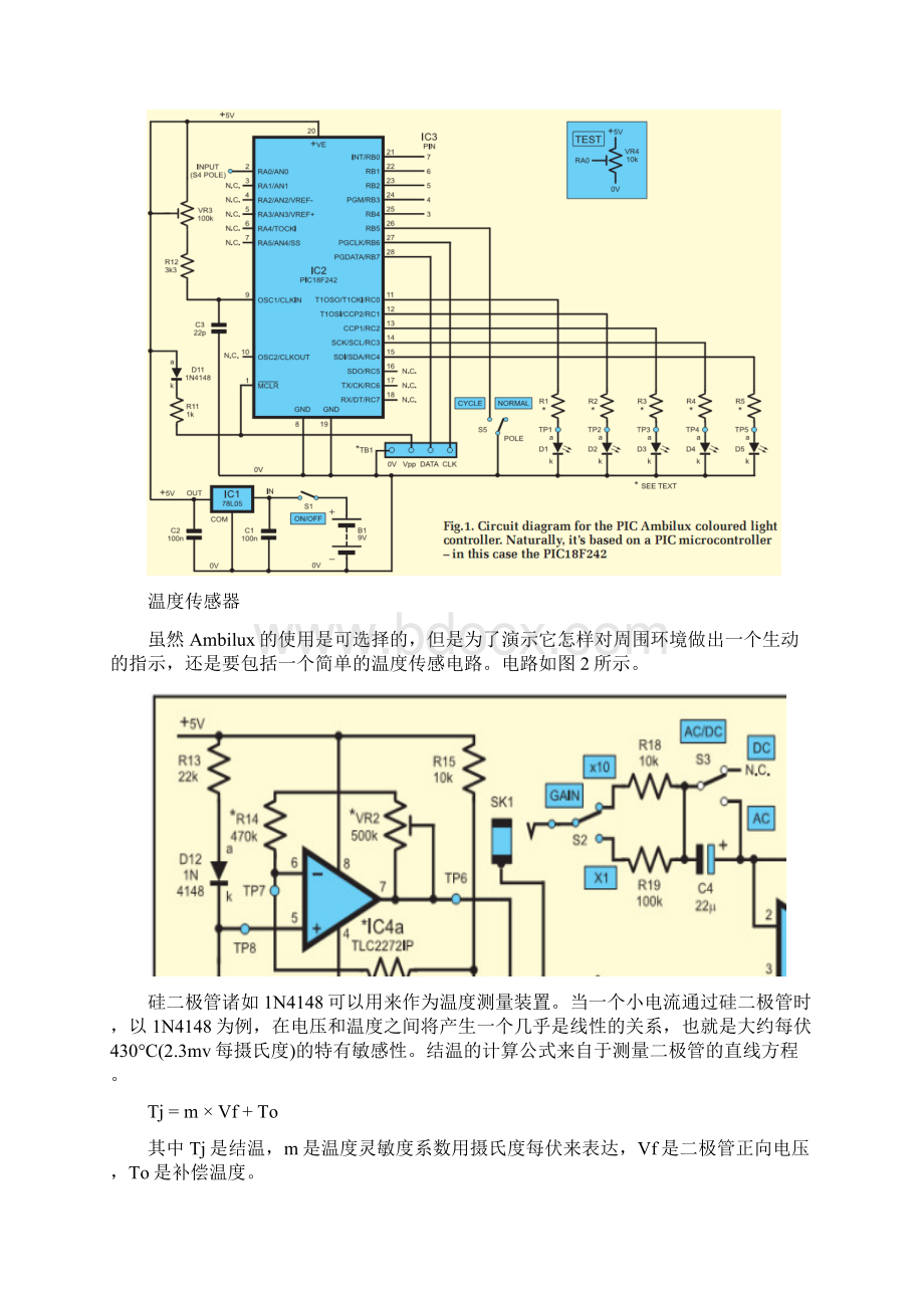 电子信息英语翻译.docx_第3页