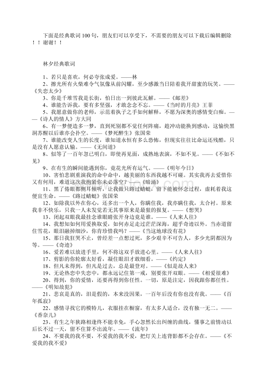 tp施工现场安全隐患整改报告Word格式.docx_第3页