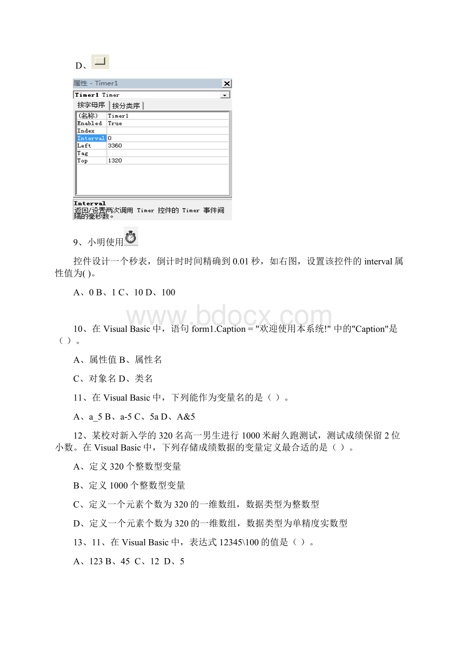 信息技术期末考试.docx_第3页