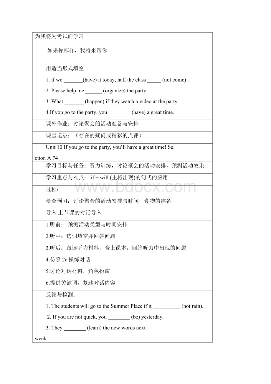 人教版新目标八年级英语上册 Unit 10 If you go to the partyyoull have a great time导学案无答案.docx_第2页