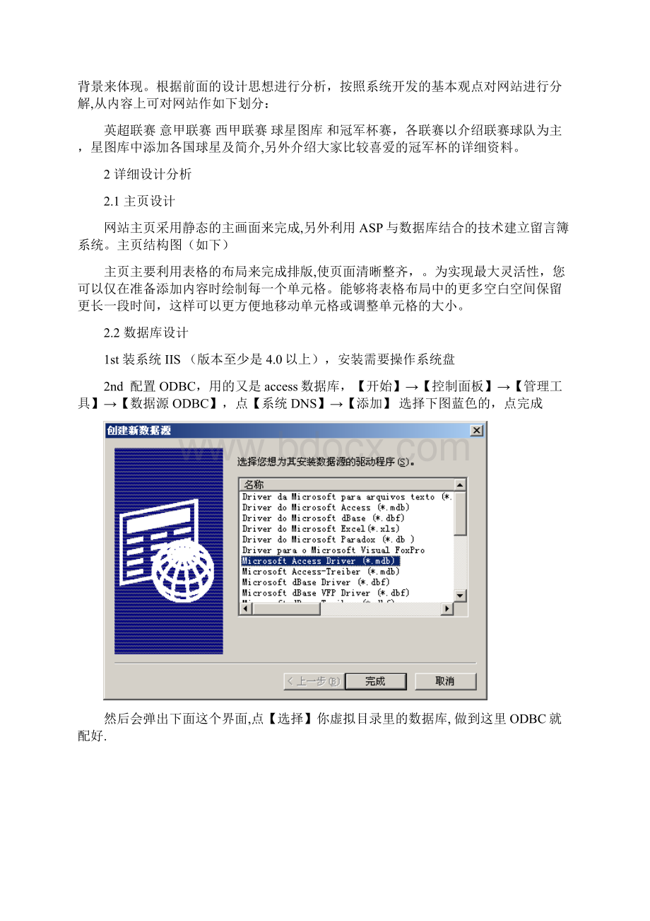 计算机毕业论文示例Word下载.docx_第3页