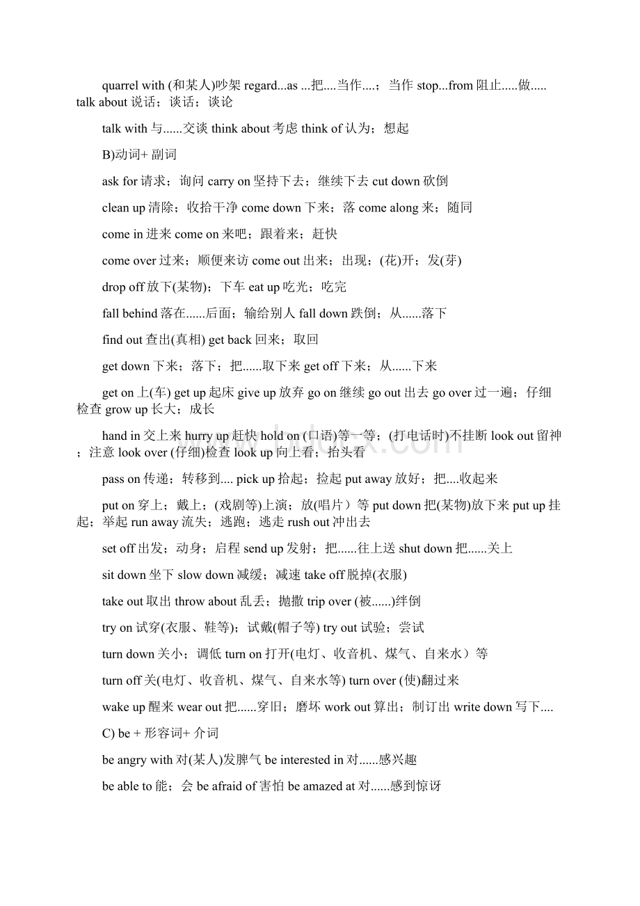 初中英语固定词组及句型搭配超完整Word文档格式.docx_第2页