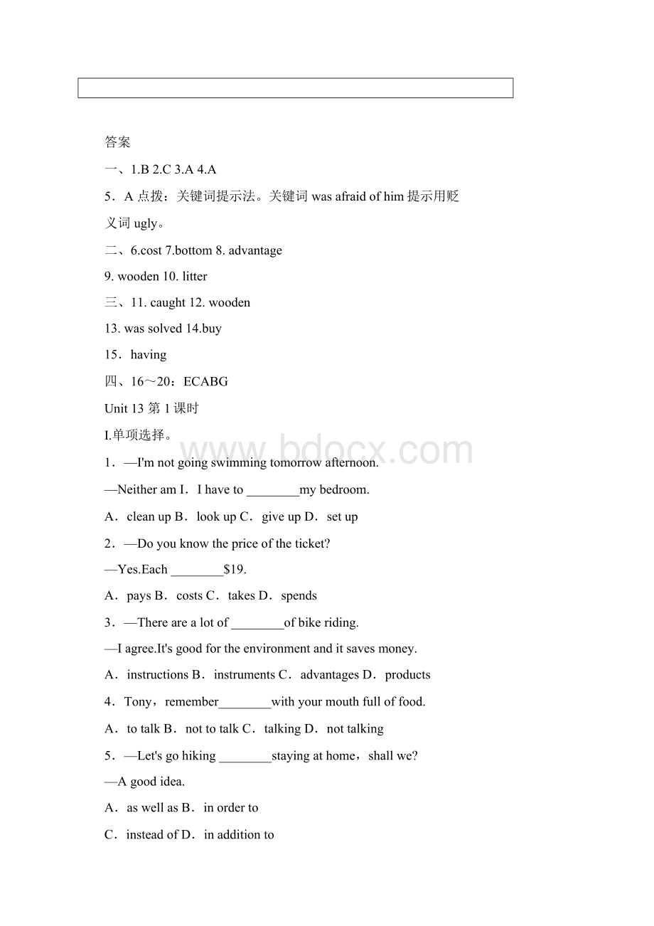 最新人教版九年级英语下册单元同步测试题及答案Unit13文档格式.docx_第3页