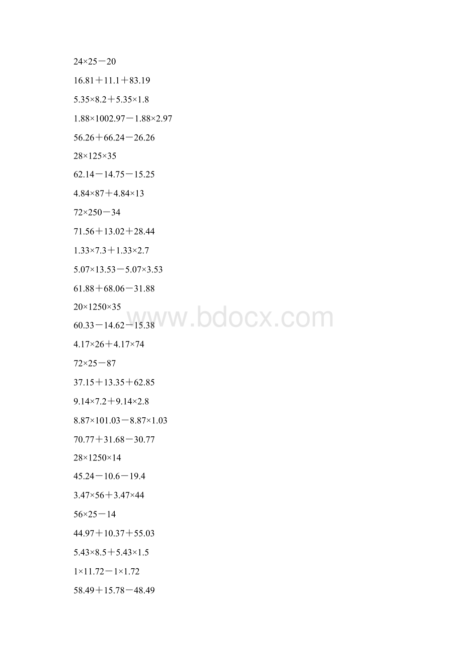 四年级数学上册简便计算88.docx_第2页