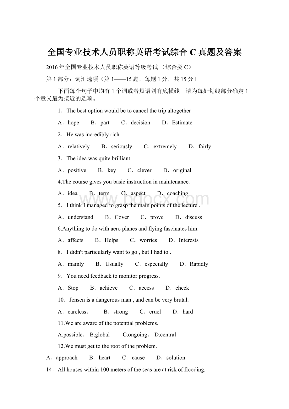 全国专业技术人员职称英语考试综合C真题及答案文档格式.docx