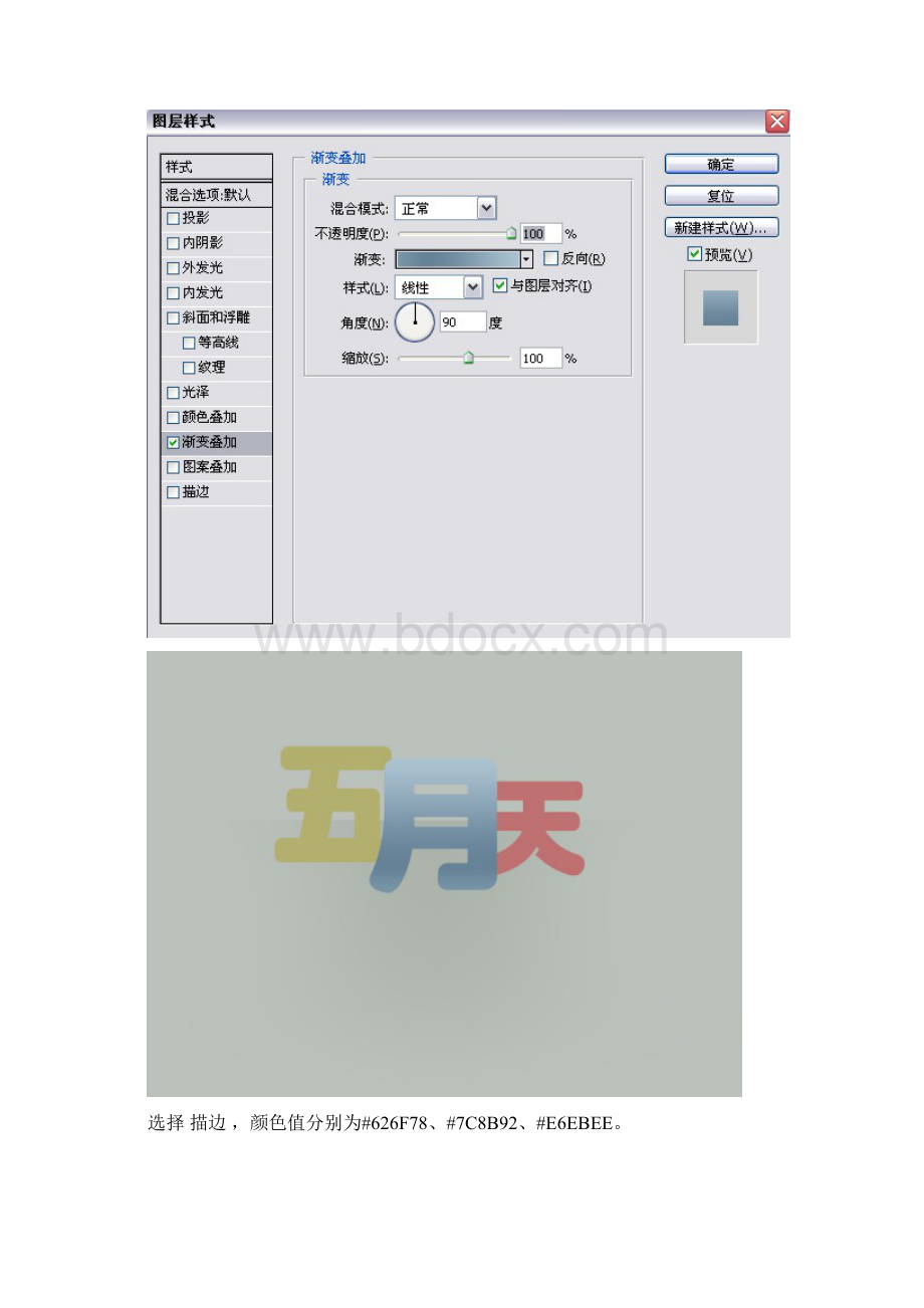 透明塑料质感透视字Word文档格式.docx_第3页