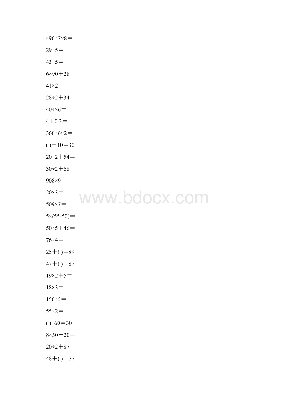 北师大版小学三年级数学上册期末口算题10000道12.docx_第2页