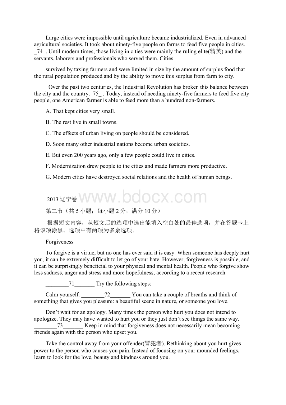 历年高考七选五Word文档格式.docx_第3页