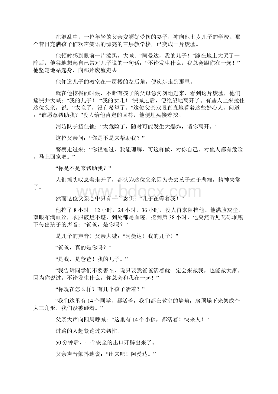 人教语文上册五年级第六单元测试题附答案.docx_第3页