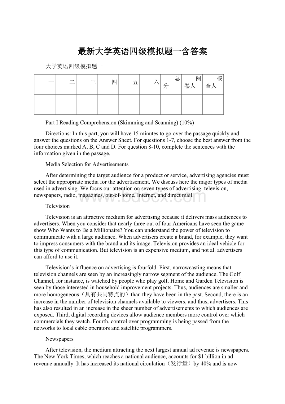 最新大学英语四级模拟题一含答案.docx_第1页