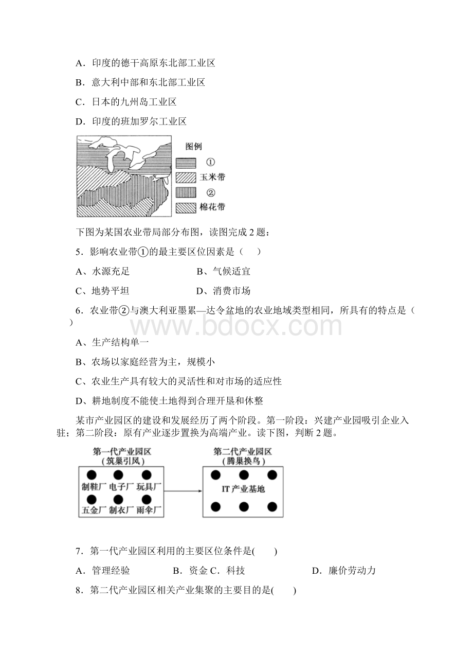 人地关系试题.docx_第2页