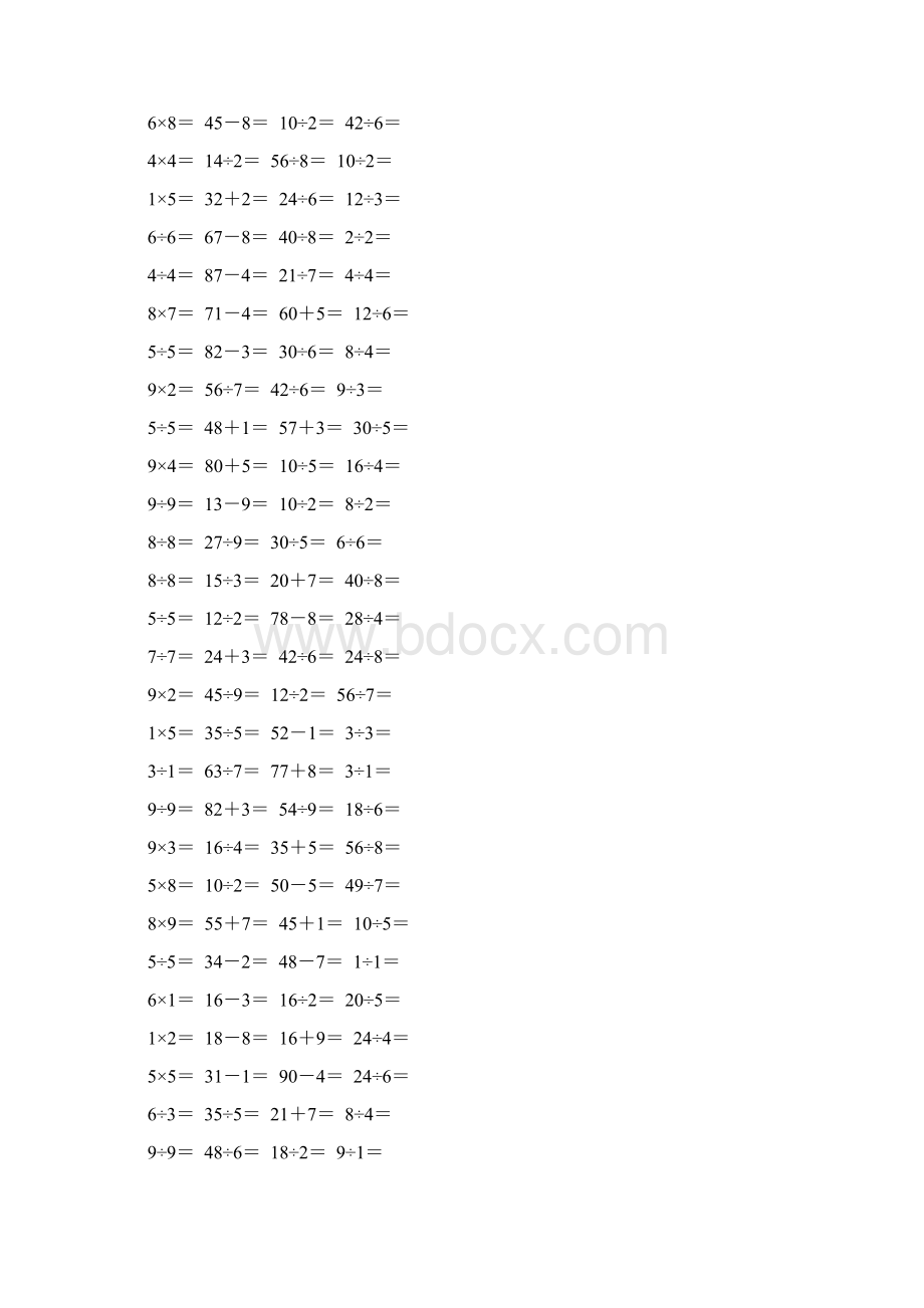 人教版二年级数学下册《表内除法一》口算题卡309.docx_第3页