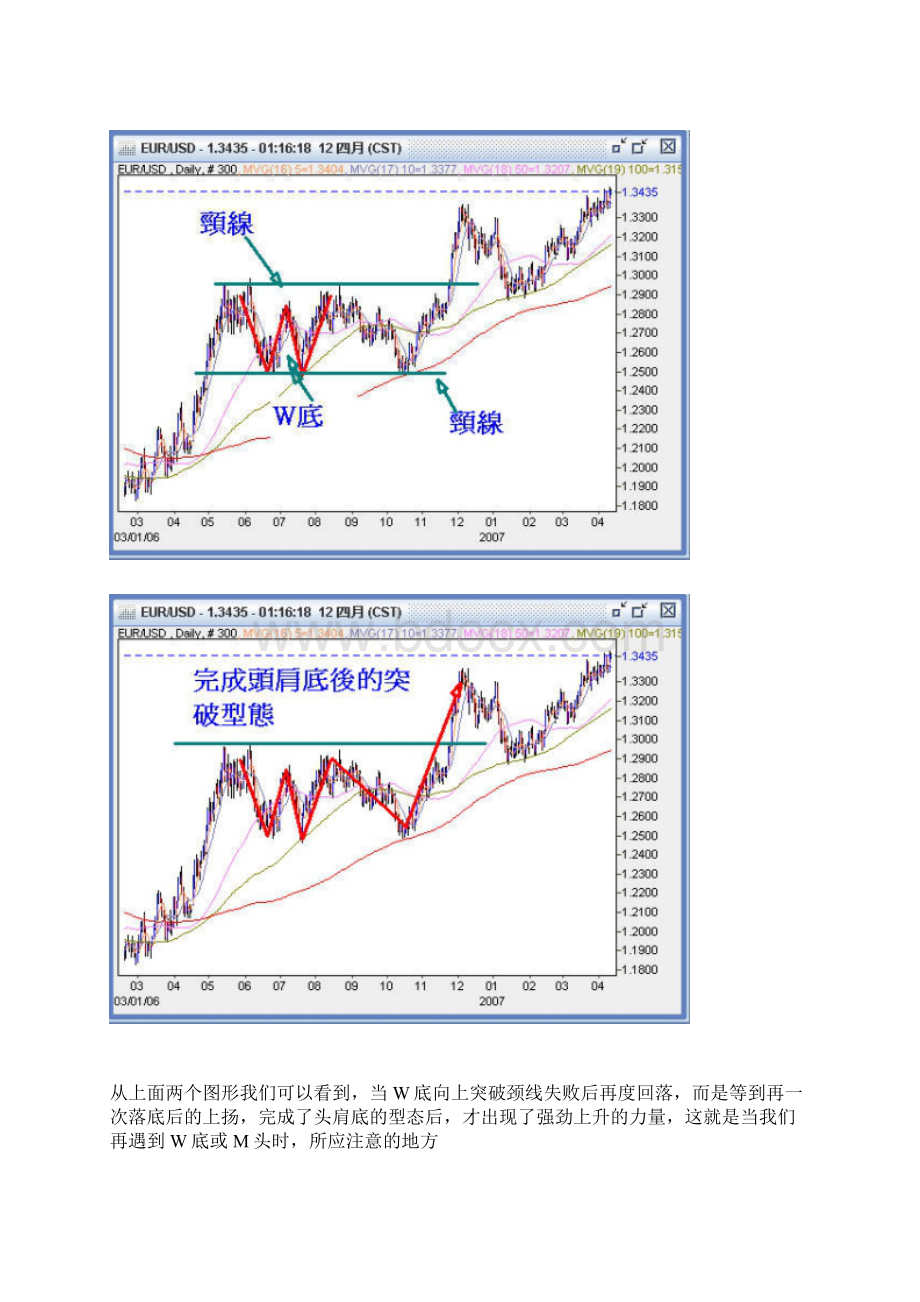 螺丝起子初级班.docx_第3页